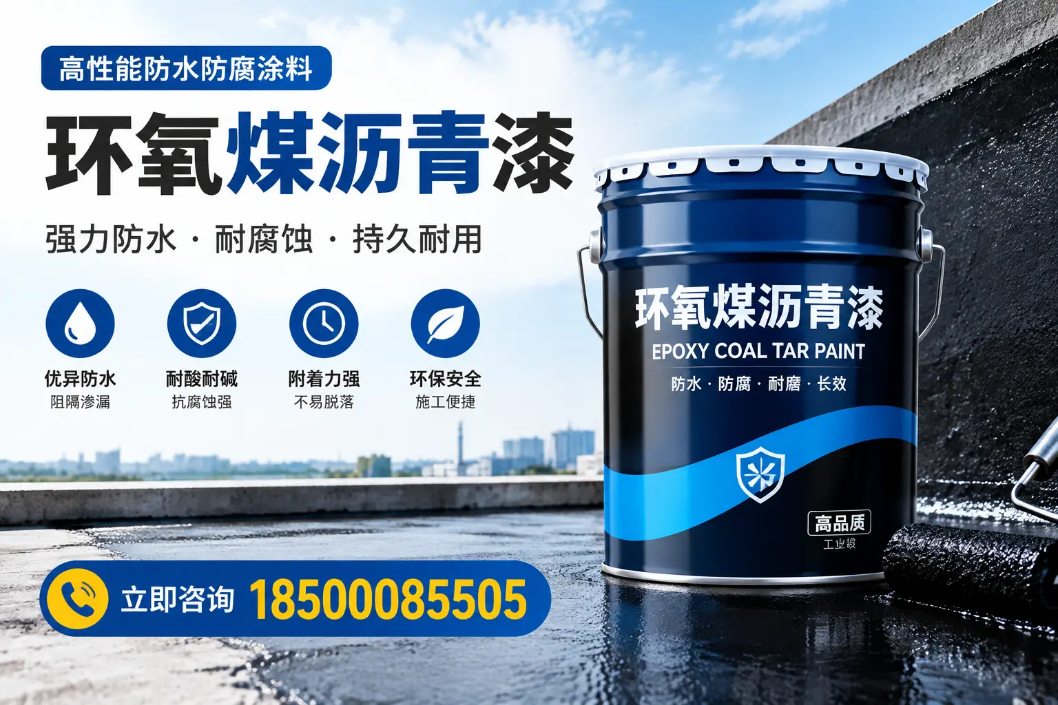如何在德州选择适合的环氧煤沥青漆？关键要素解析